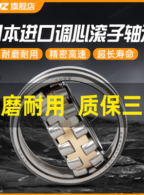 日本进口XUDZ调心滚子轴承 22304 22305 22306 22307 22308 CA/CC