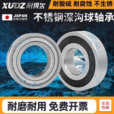 不锈钢轴承304耐腐蚀61906高速61907进口61908 61909 61910 61911