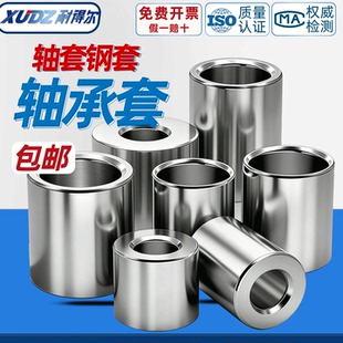 轴承钢套耐磨套衬套轴套导套导隔套内圈大全套钢圈轴承套内套1012