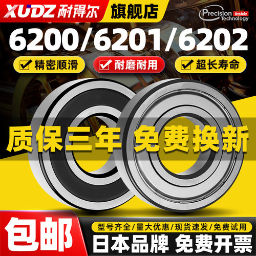 日本XUDZ进口轴承型号大全高速