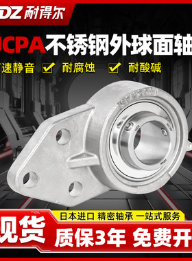 进口不锈钢外球面悬挂式轴承带座SUCFB204 FB205 206 207 208 209