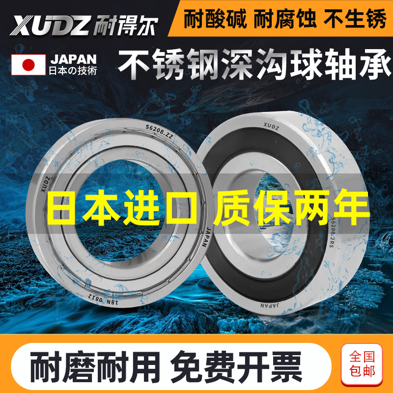 不锈钢轴承304耐腐蚀61900高速61901进口61902 61903 61904 61905 五金/工具 深沟球轴承 原图主图