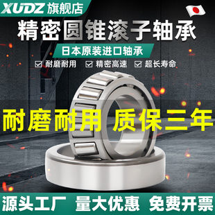进口XUDZ圆锥滚子轴承大全33005/33006/33007/33008/33009/33010