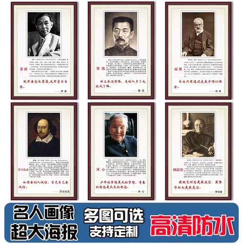 名人画像挂画励志素材模板 名人画像挂画励志图片下载 小麦优选