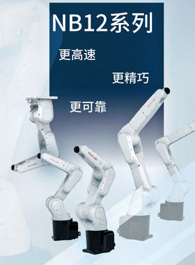 ROKAE珞石工业机器人珞石应用产品NB12系列型号NB12-12/1.4