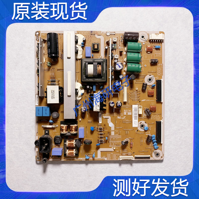 测好 原装长虹 3D43C2000 3D43V40电源板LJ44-00246A PSPF231503B