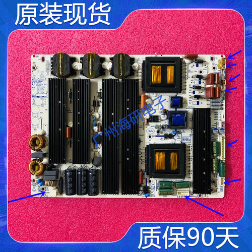 教育机LE75E06A电源板DQM500L-5T