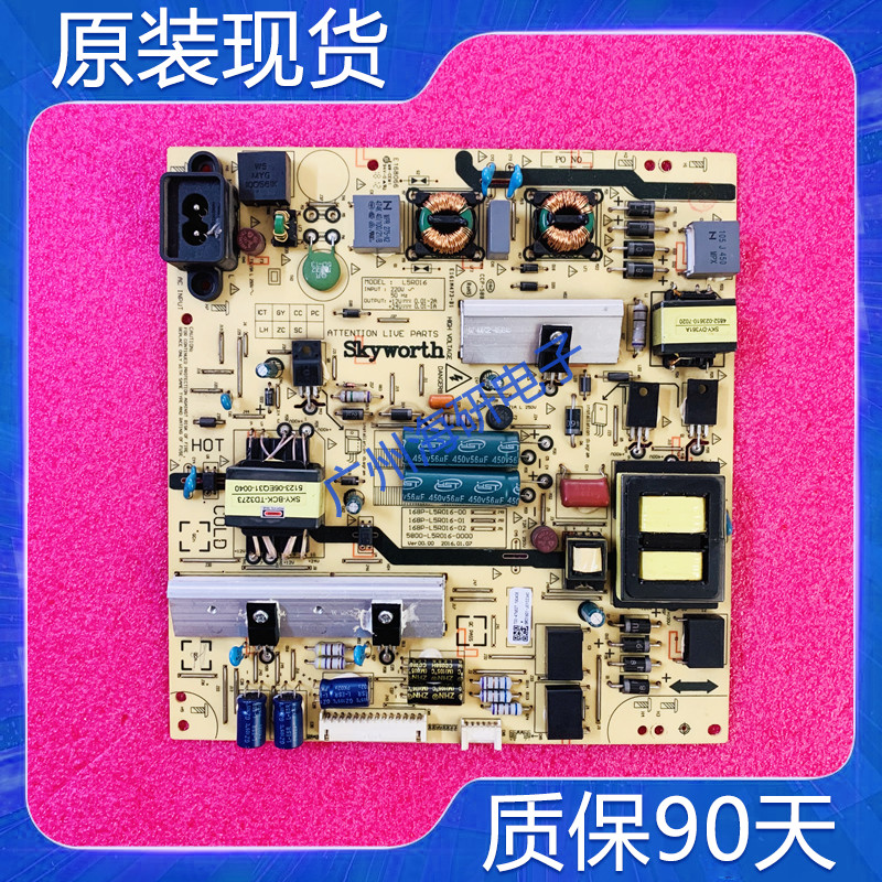 创维55M950/55E366W电源板