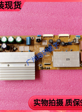 三星S50HW-YD11/YB04屏等离子Z板 LJ92-01600A/LJ41-05904A 原装
