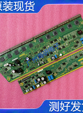 松下TH-P42UT30C U33C U30C SN板Y板 TNPA5349AB +TNPA5350AD/AJ