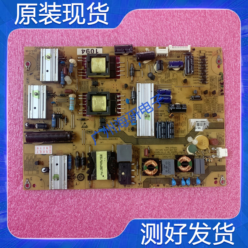 海尔46EU3000 LD46U3200 电源板 0094003794H FP-HZP-3794/C测好 - 实物图