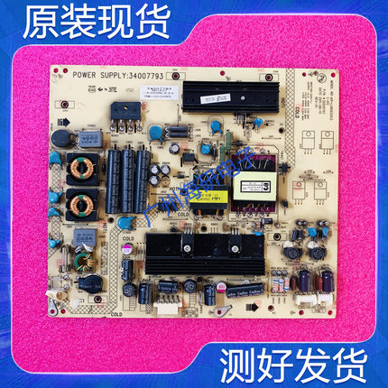 康佳LED42E310N LED42M511DC液晶电源板34007793现货测好实图