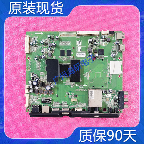 创维55E7BRE47E66042E660E主板