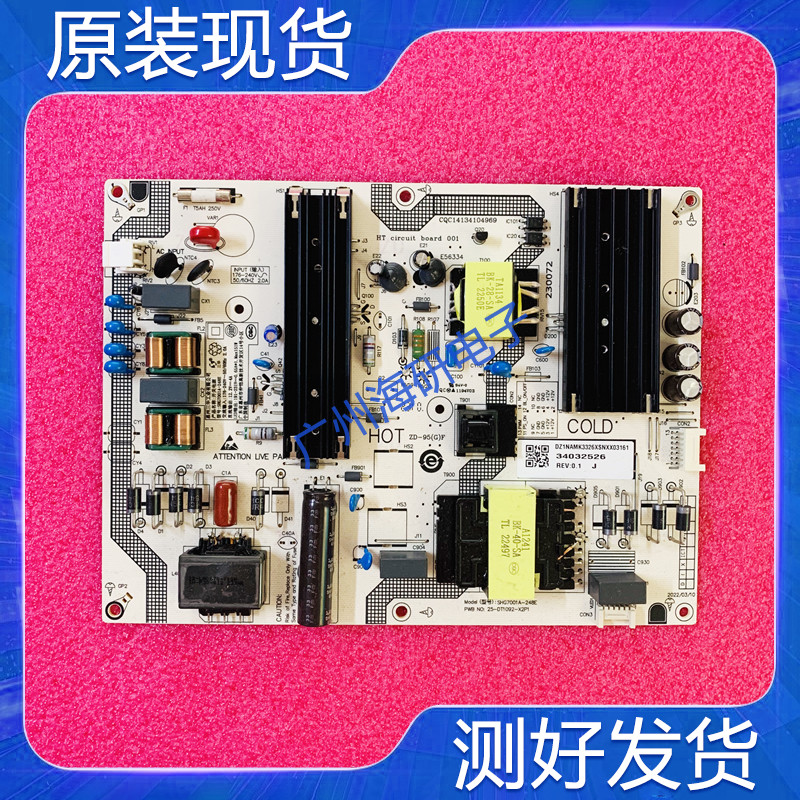 小米L70M7-EAL75M7-EA电源板