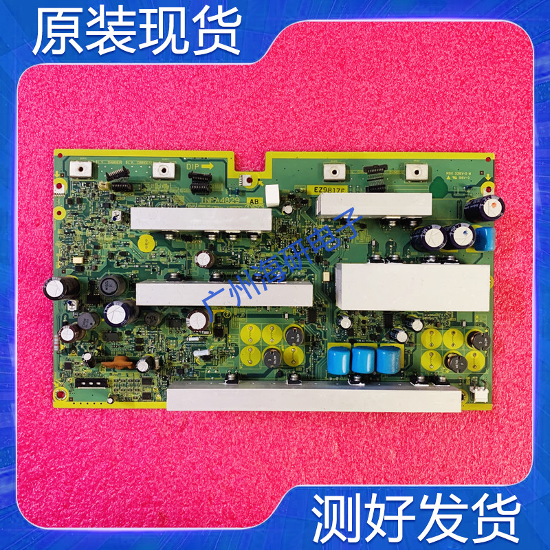 松下TH-P42S10CY板SC板TNPA4829