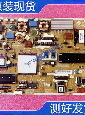 三星UA40C5000QR UA46C5000QR电源板PD46AF0E-Z BN44-00353A测好
