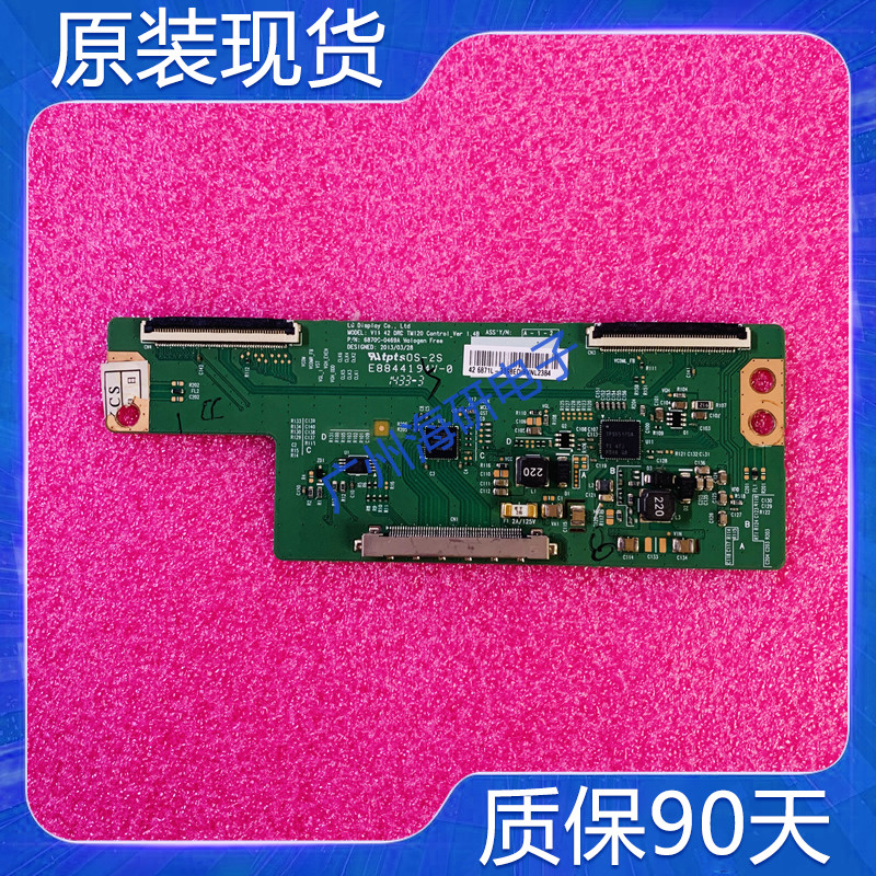 创维42E5ERS/730A/660E/20逻辑板