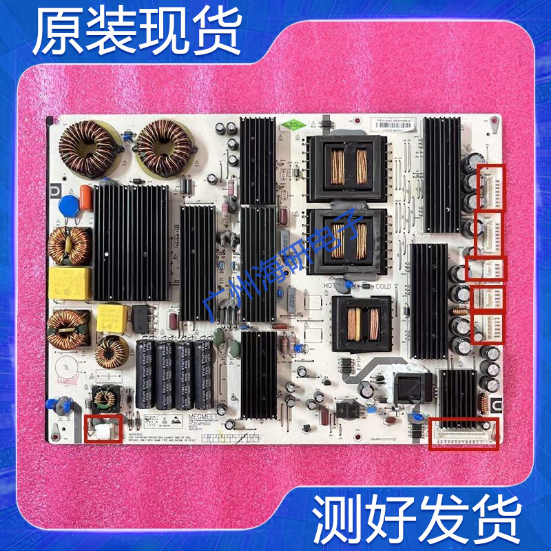 教学一体机电源板PCB-MP660