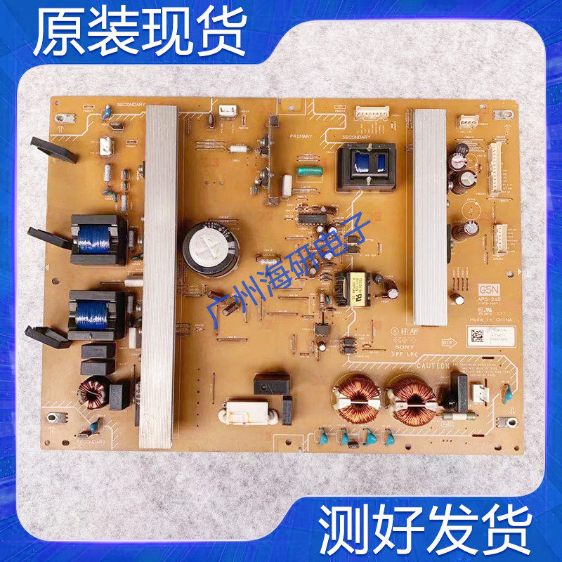 索尼KDL-52W5500 KDL-52V5500电源板1-879-246-11 APS-245 测好