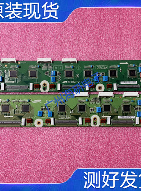 三星PS59D8000FJ缓冲板 LJ41-09455A LJ41-09456A 一对 测好