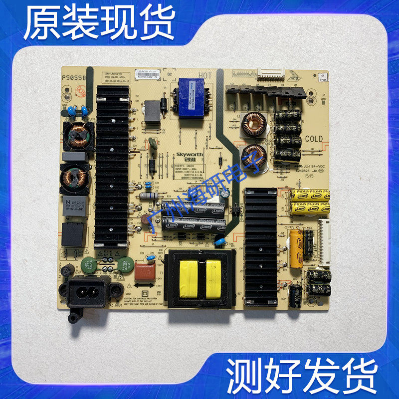 创维55E620055GS/V9电源板