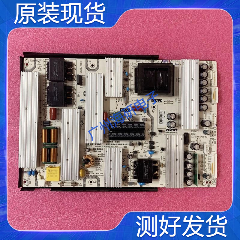 原装Zwatt内置电源板ER8501-H 教学一体广告机 通用大功率板 测好