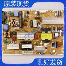 原装三星UA40D6000SJ UA46D6000SJ电源板BN44-00458A PD46A1D-BSM