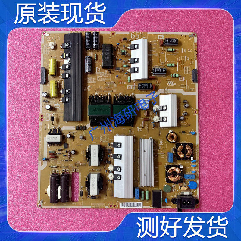 三星UA65HU7800JXXZ电源板 BN44-00782A L65C4-EHS 测好 实图