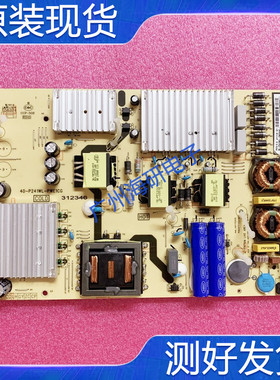 原装TCL 55R625C东芝55U6900C电视电源板40-P241WL-PWE1CG测好