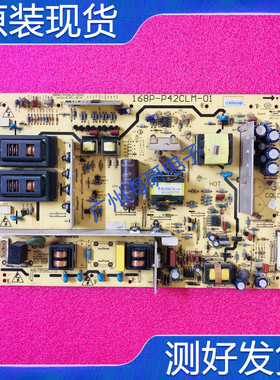 创维42K08RD 42M30SW电源板168P-P42CLM-01 5800-P42ALM-0040测好