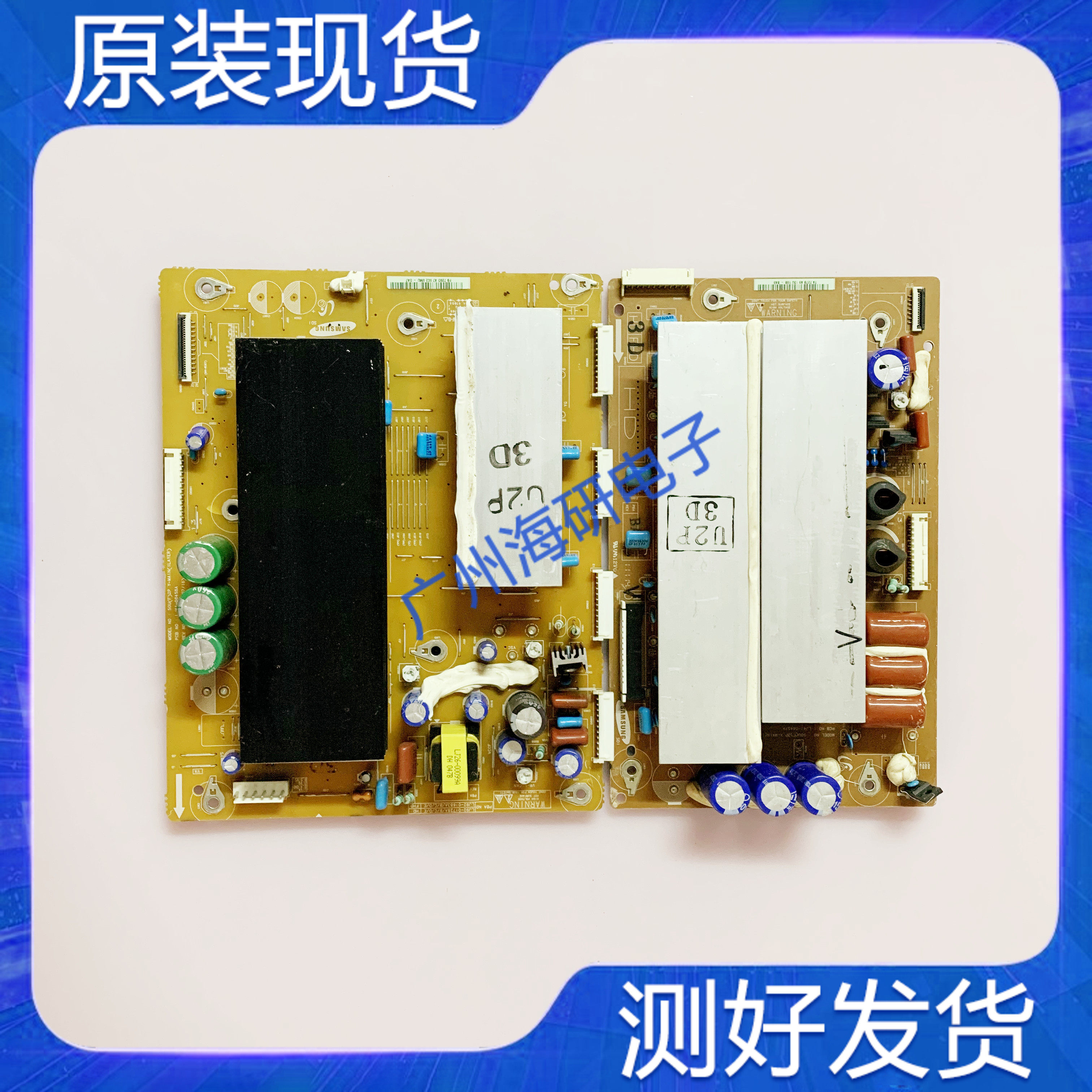 长虹3DTV50738B Y板+Z板套板LJ41-08457A LJ41-08458A上机测试OK