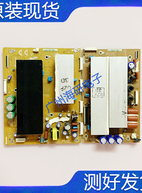 长虹3DTV50738B Y板+Z板套板LJ41-08457A LJ41-08458A上机测试OK