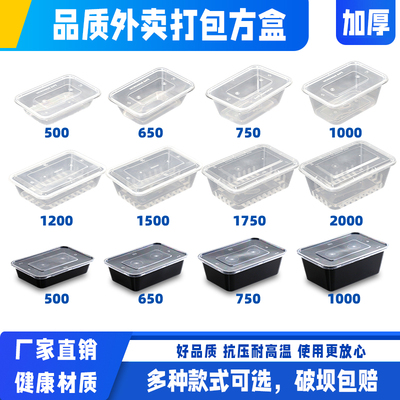 一次性餐盒750ml长方形650打包盒外卖加厚透明塑料食品便当盒带盖
