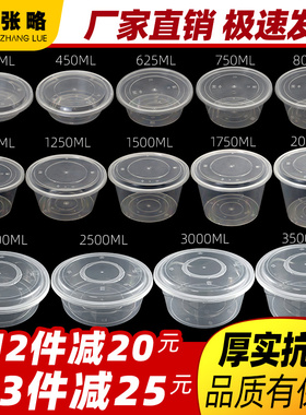 圆形1000ML加厚一次性餐盒饭盒外卖打包盒塑料透明快餐盒汤碗带盖