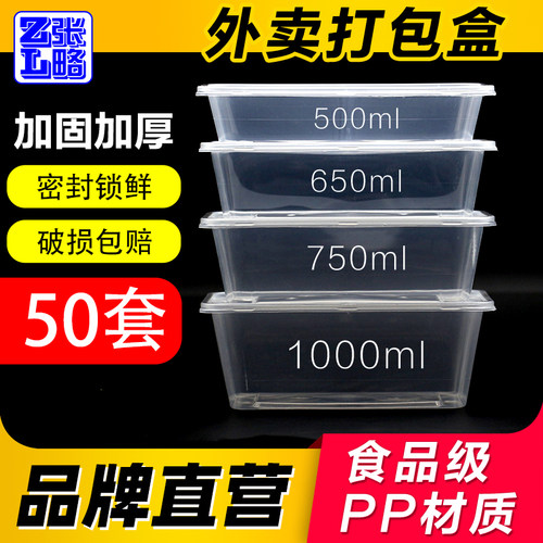 长方形食品级1000ml打包盒一次性餐盒家用水果便当盒塑料透明带盖