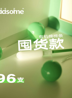 96支量贩囤货有机棉长导管球状头卫生棉条内置卫生巾游泳 oddsome