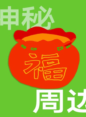 odd ? so me ! 系列品牌周边 手机气囊支架/拉链包