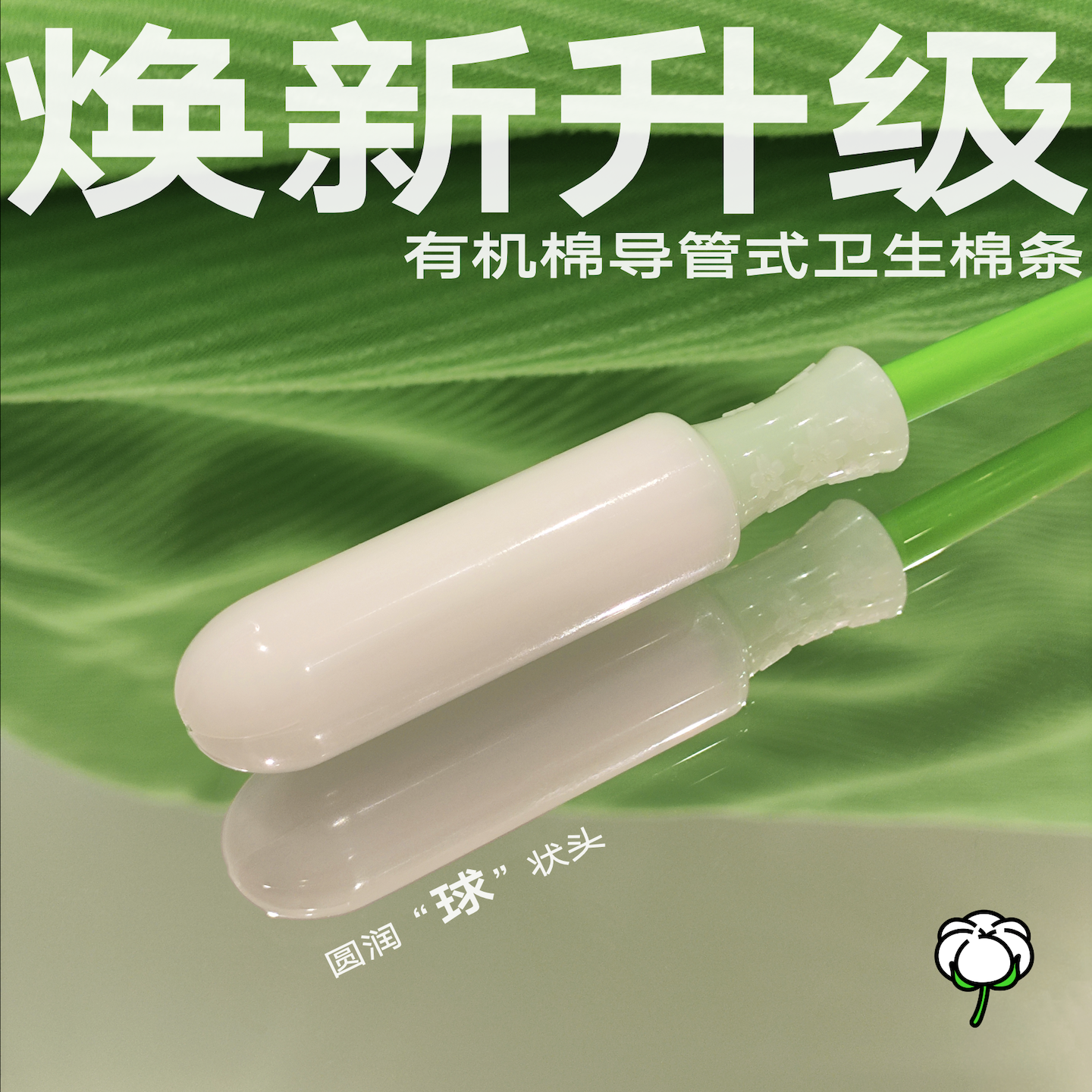 敲客服：囤货，领棉条大额囤货券