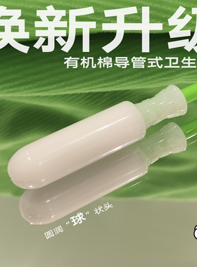 新手棉条试用装 导管式非月经杯卫生巾日夜用oddsome小绿柄国产