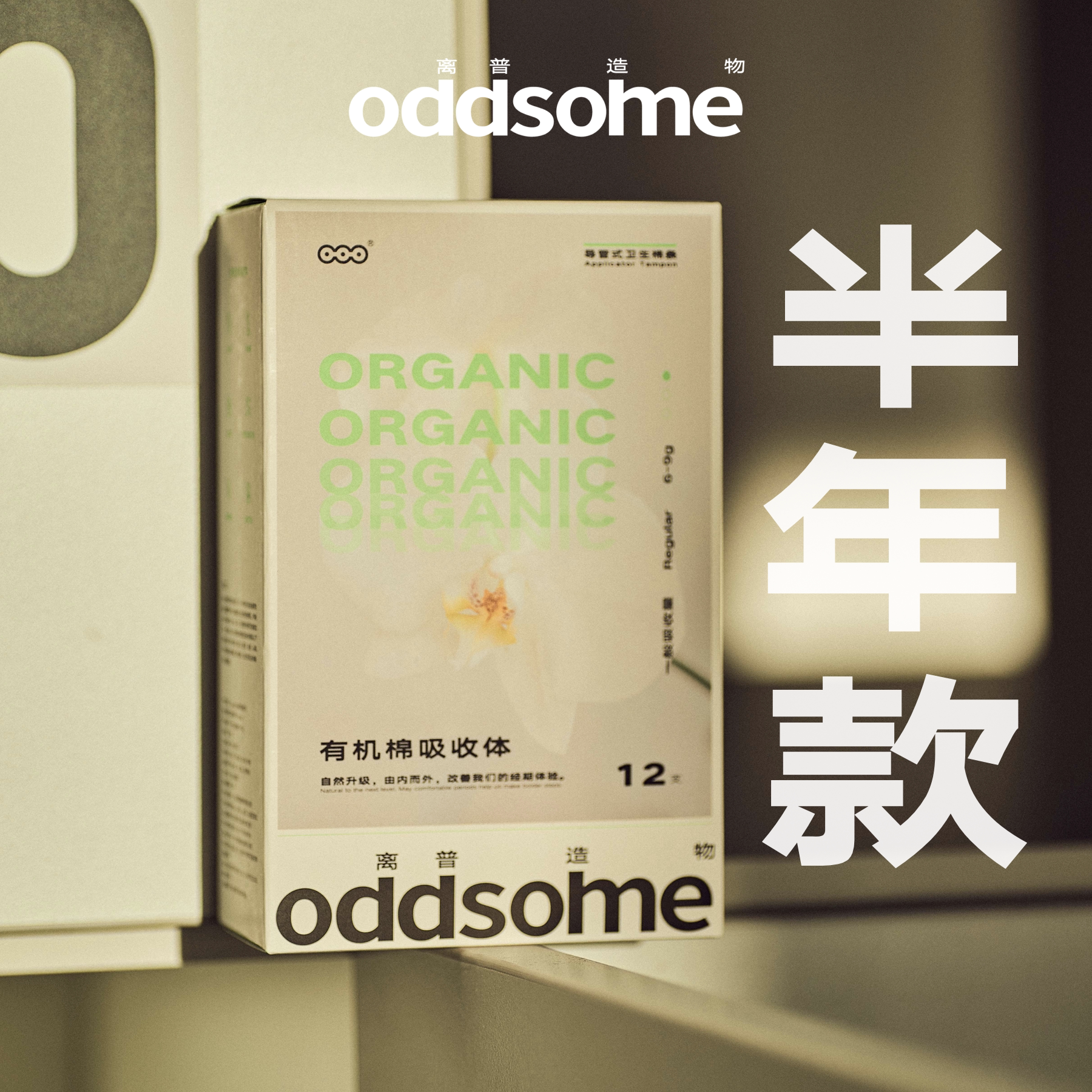 下滑至详情领大额卫生棉条囤货券图片