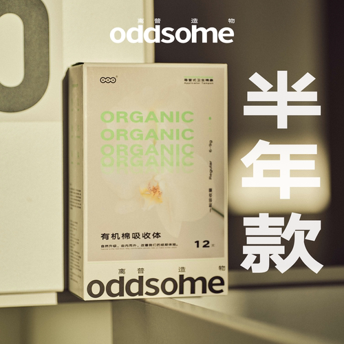 下滑至详情领大额卫生棉条囤货券