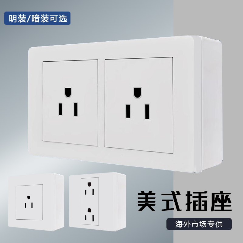 86型美式插座110V250V通用美标15A三孔5-15R美规插头墙壁146面板