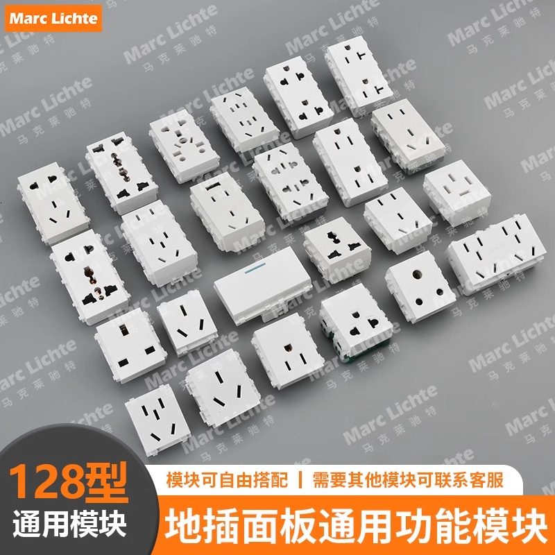 128型地插强电专用模块10A五孔16A多用孔十孔英标美标USB功能键件
