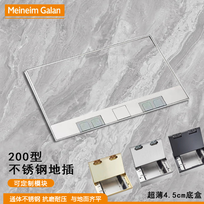 MeineimGalan大理石纯平地插座