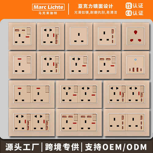 86型多功能五孔插座带USB+