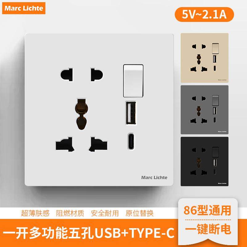 一开多功能插座五孔带usb充电Type-c暗装面板多五孔二三插带开关,电子/电工,USB插座/快充插座,淘宝优惠券,粉丝福利购,淘宝优惠卷