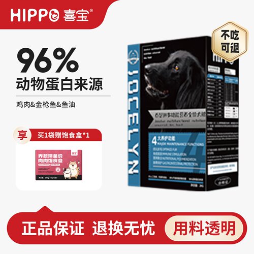 96%动物蛋白