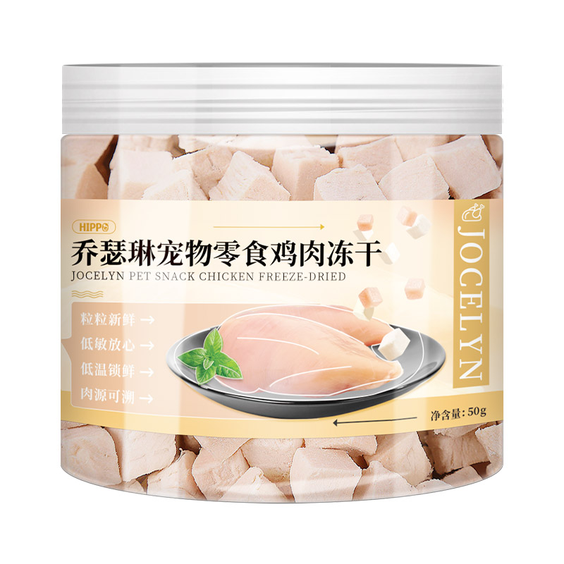 喜宝冻干鸡肉粒猫狗零食营养
