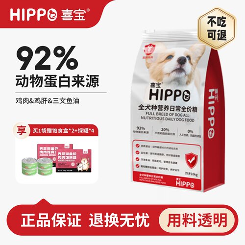 全犬种成幼犬通用