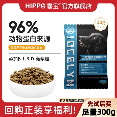 乔瑟琳成幼犬通用营养全价犬粮